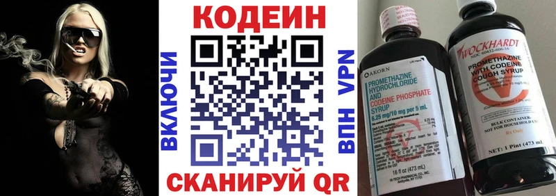 Codein Purple Drank  Кадников 