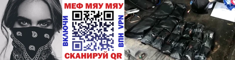 купить наркоту Кадников МЯУ-МЯУ мяу мяу